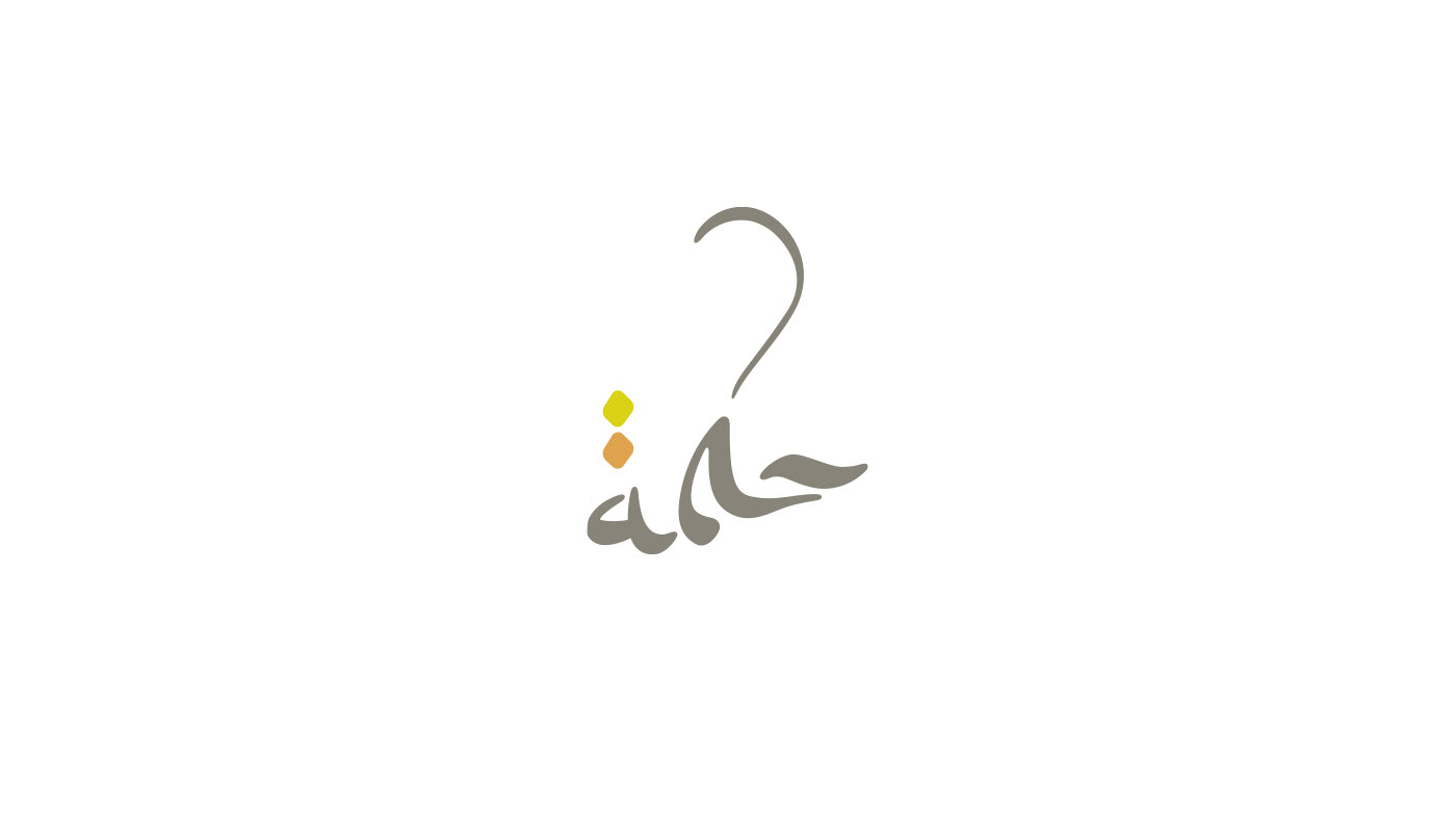arabic typography Handlettering hibrayer Logo Design typography   تايبوجرافي حبراير خط عربي