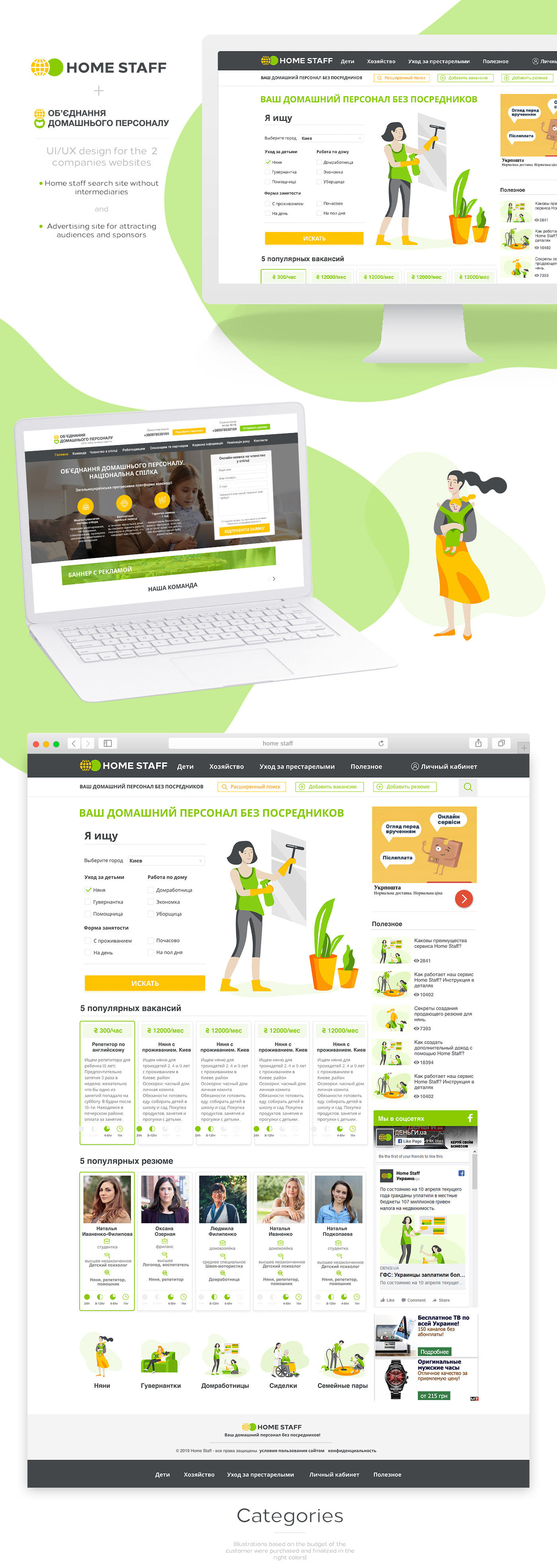 web service Figma clean light green orange bright modern desktop user interface