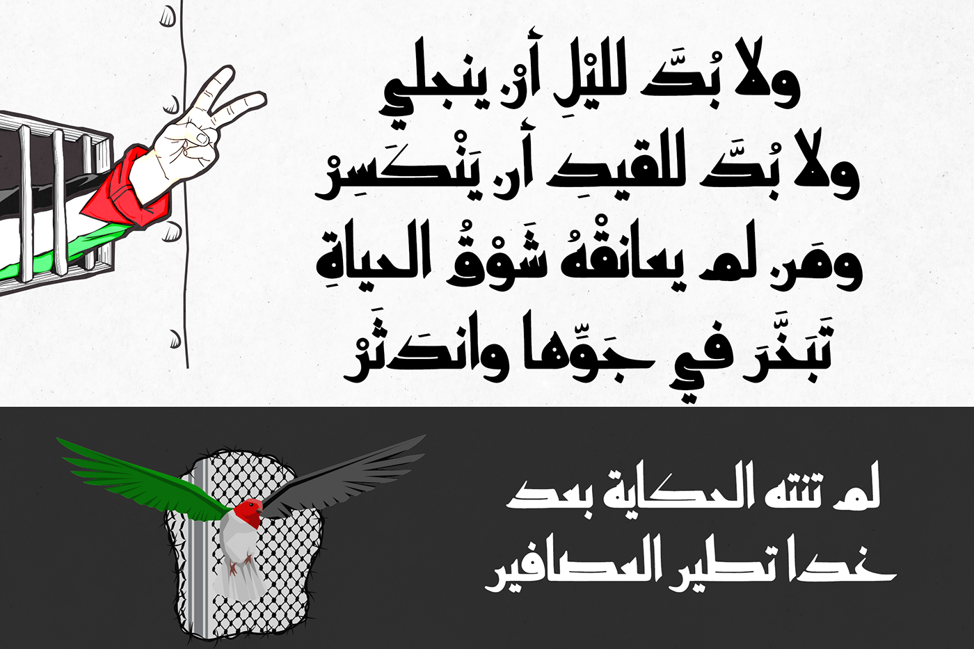 fonts font Typeface lettering Calligraphy   خط عربي فلسطين القدس palestine gaza