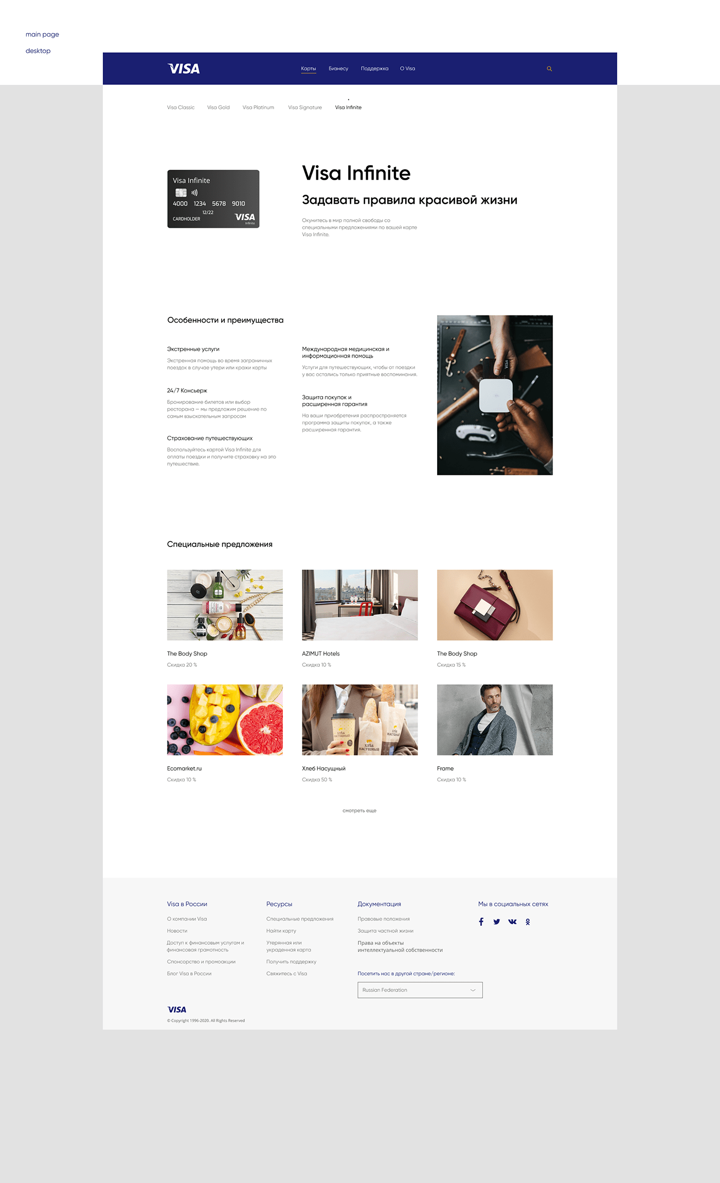 redesign web-design Website