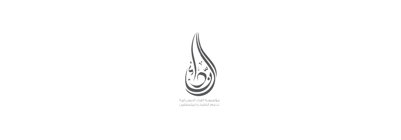 logo design print 2D vector lines iraq color typography  