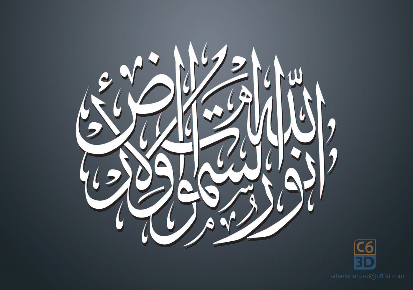 Calligraphy   art Graphics Designing adeel shahzad Al Quran Title photoshop Illustrator