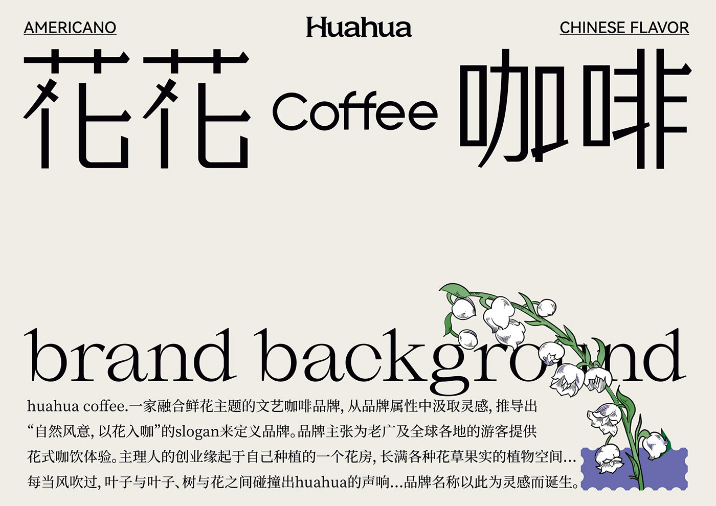 Packaging Coffee branding  visual identity band package graphic design  ILLUSTRATION  cafe