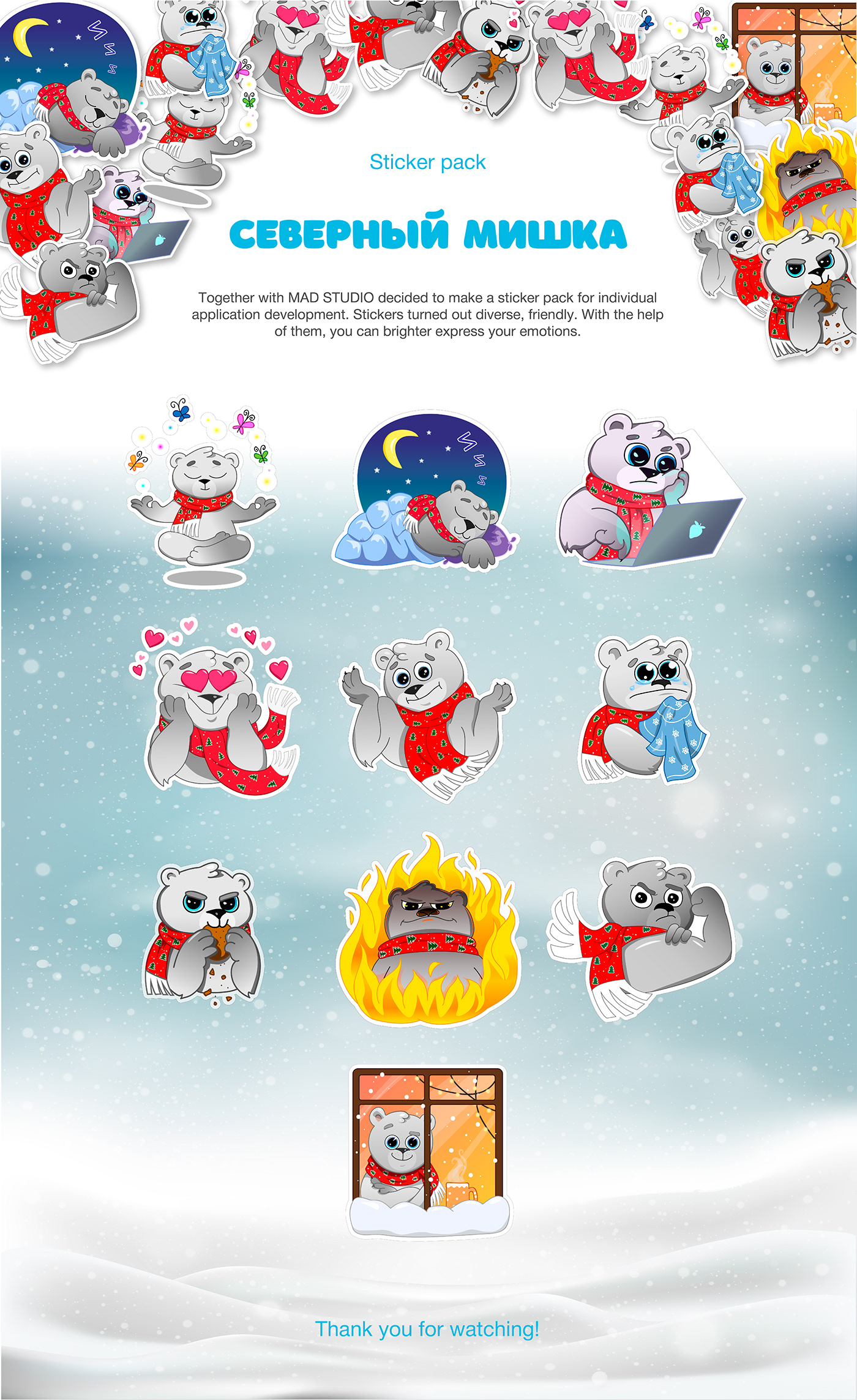 стикеры стикерпак stickers design Illustrator bear snow winter