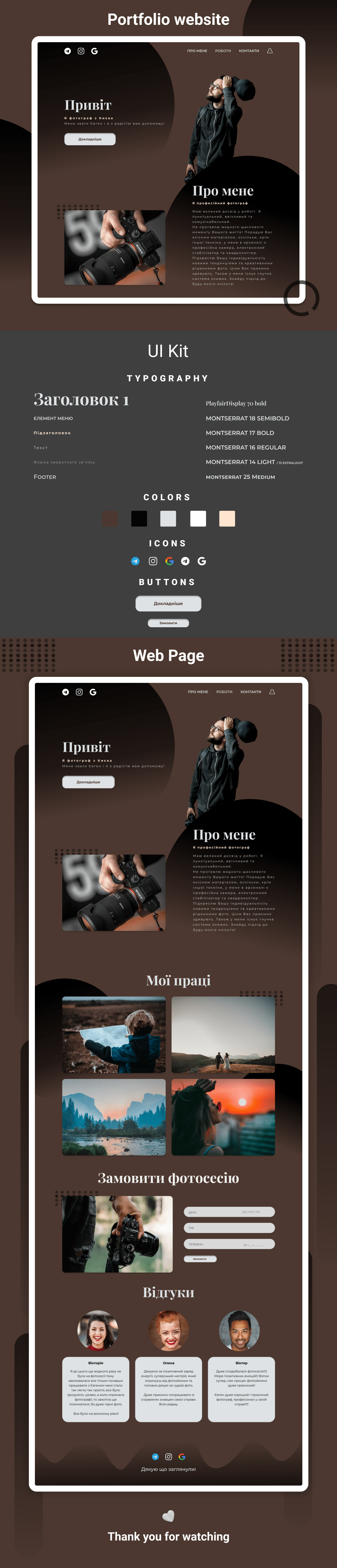 branding  design Figma portfolio UI/UX Web Design  Website дизайн сайт фотограф