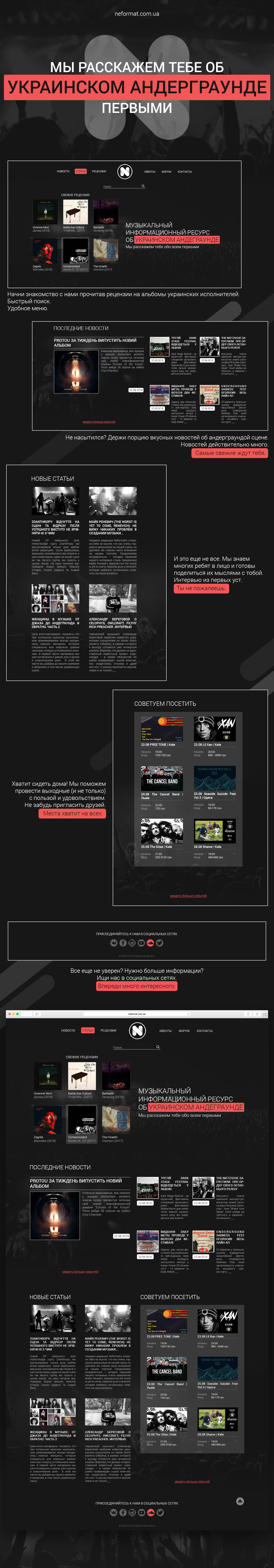 Web Design  design music site redesign photoshop