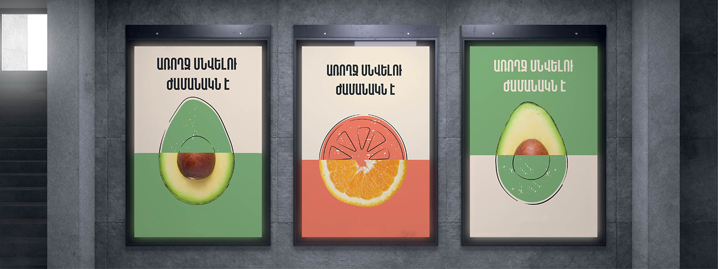 branding  graphicdesign healthyfood ILLUSTRATION  logo poster productdesign sketches