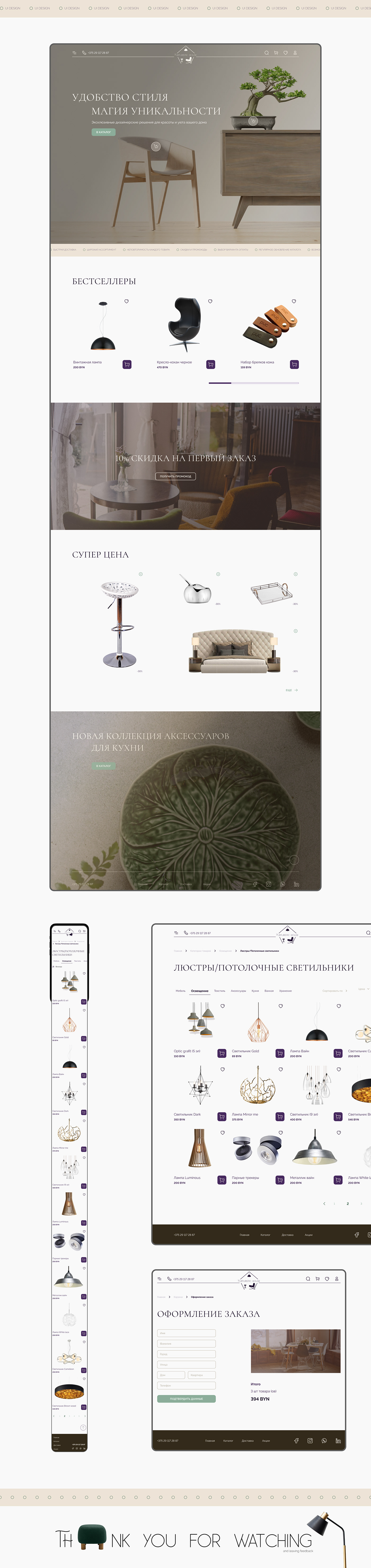 design e-commerce E-commerce Design UI/UX home home decor furniture Unique e-shop e-store