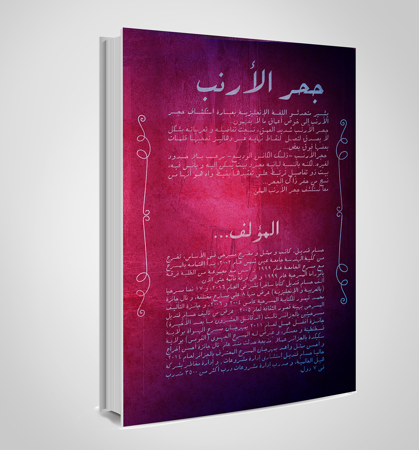 #Design #book #cover   #bookcover