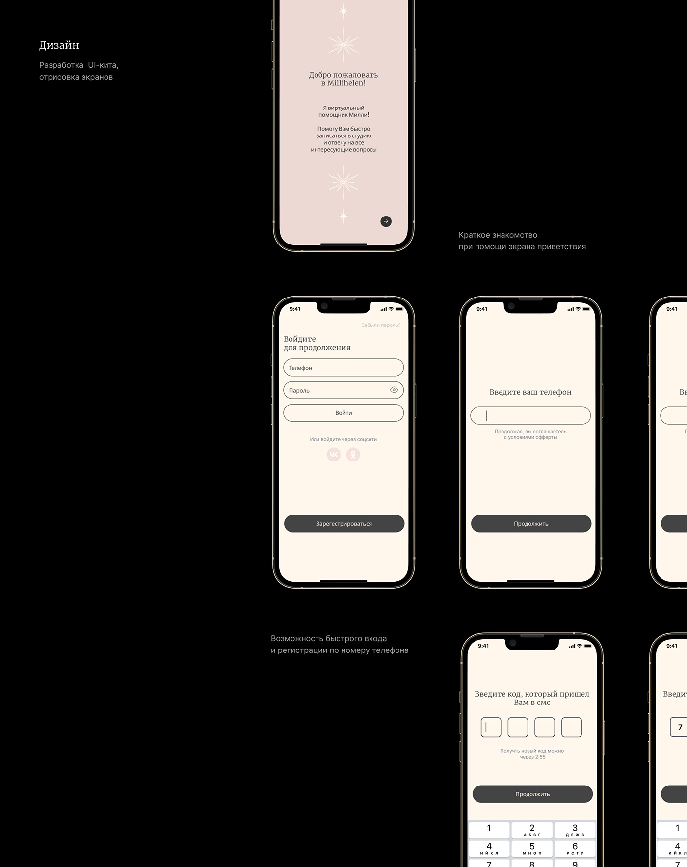 app design design Figma Mobile app UI/UX user interface UX design
