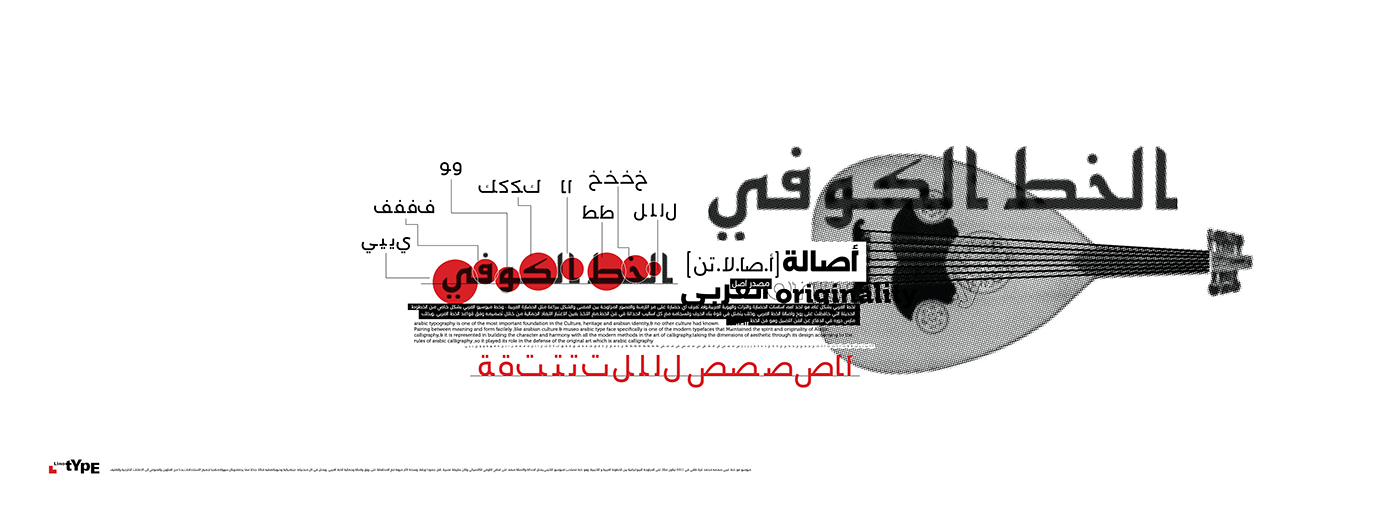 type design arabic museo arabic typography amman jordan font Typeface type black red Arab letters Matchmaking
