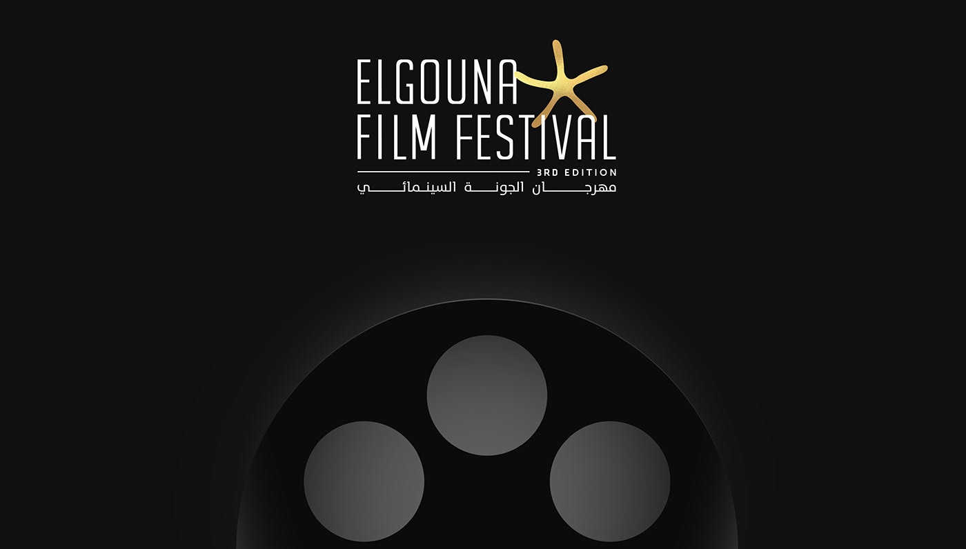 Event Cinema invitations GFF IhsanAbdelQuddous el gouna film festival El Gouna film festival