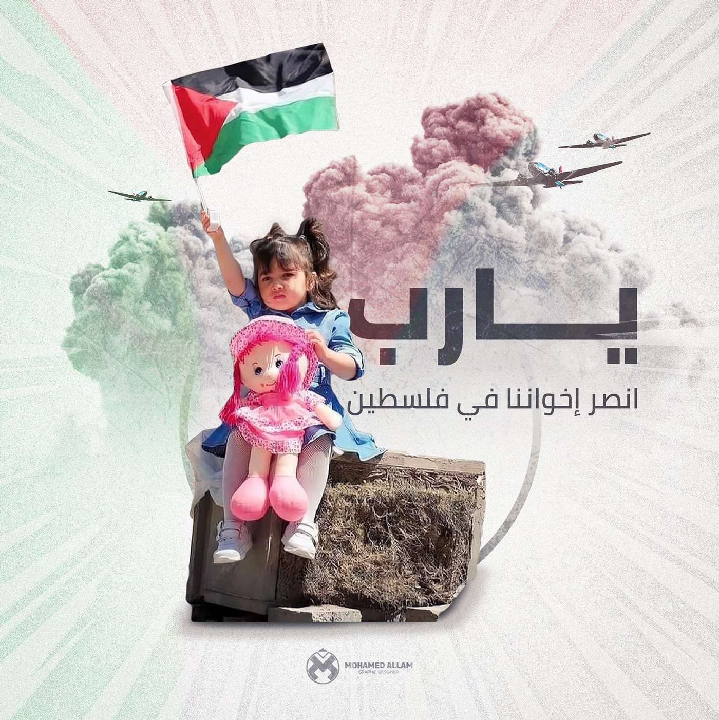 free gaza  palestine فلسطين freepalestine gaza Freepeople vintage palestine poster غزة War