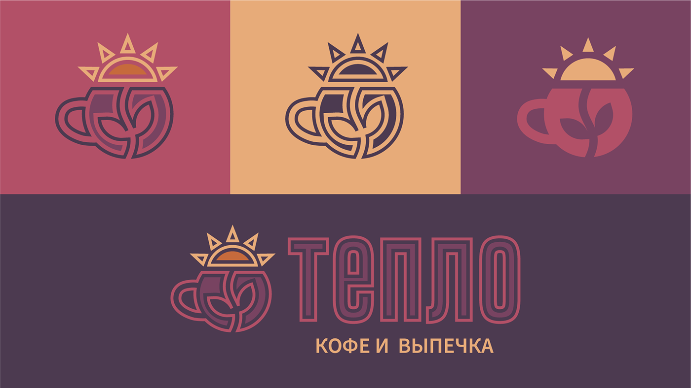 identity logo Logo Design Logotype айдентика брендинг логотип фирменный стиль brand identity Coffee