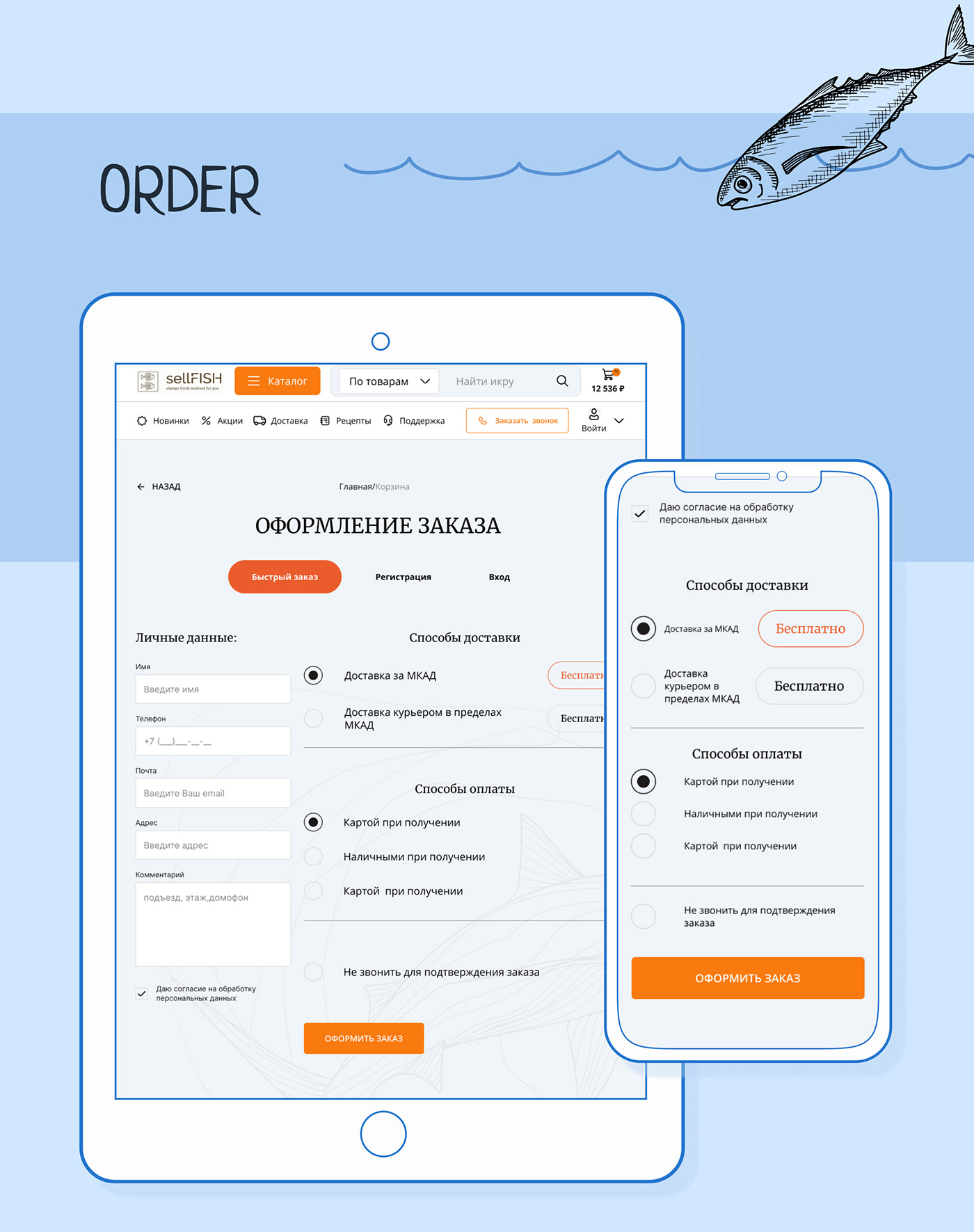 Ecommerce eCommerce design ecommerce store UI/UX ui design Web seafood fish ILLUSTRATION 