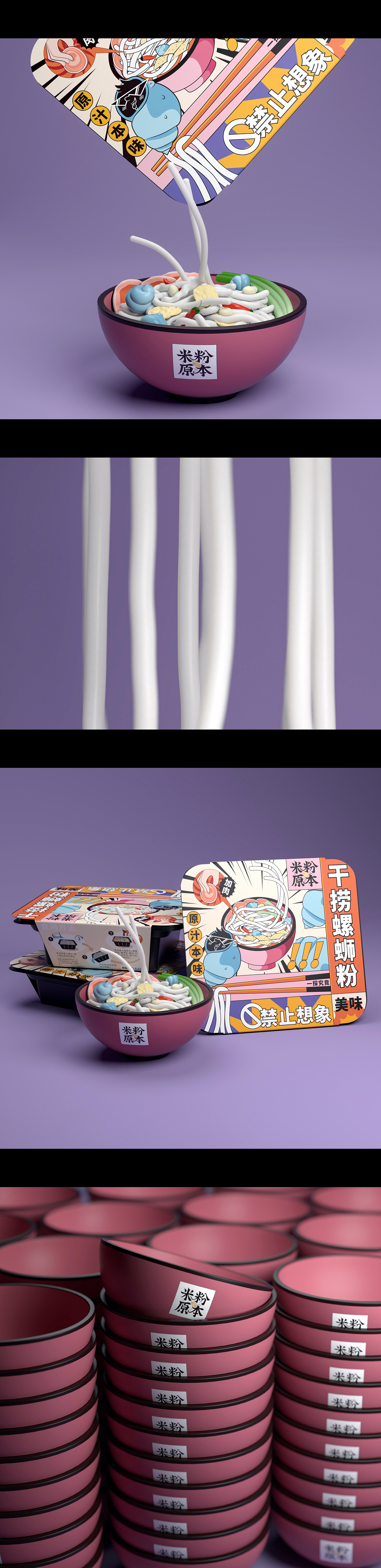 creative graphic ILLUSTRATION  package Rice Noodle