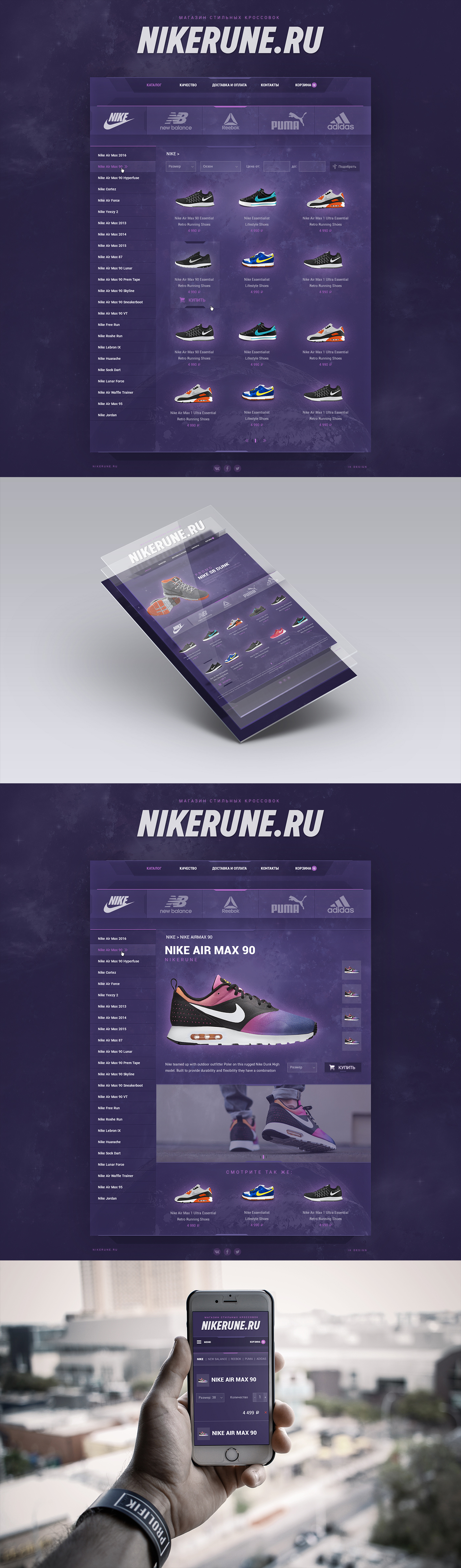 shop sneakers Nike rune material Space  minimal