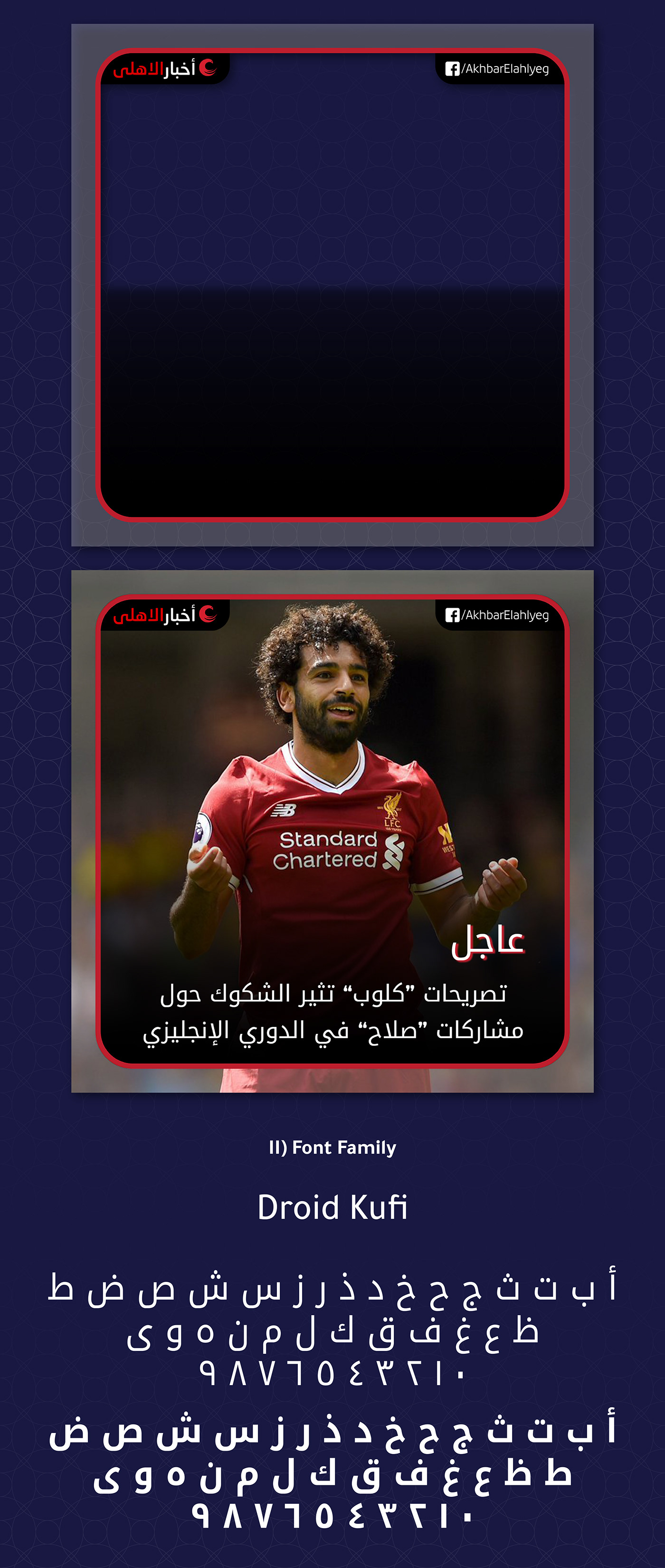 social media football Website arabic egypt egyptian football sports website Players posts