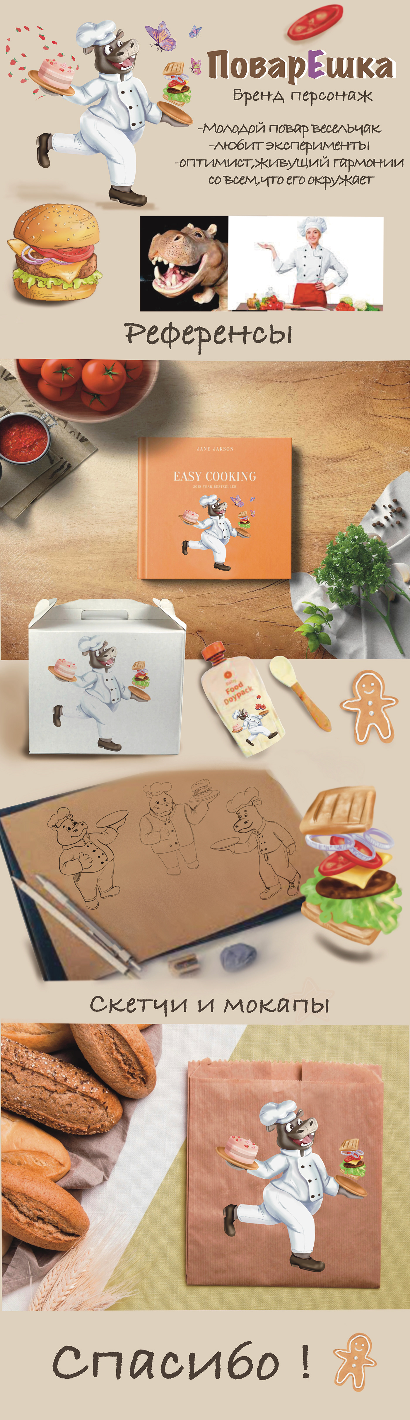 baby food book brand character cafe cartoon cheerful children illustration cook experiment Harmony Hippopotamus Mascot Optimist