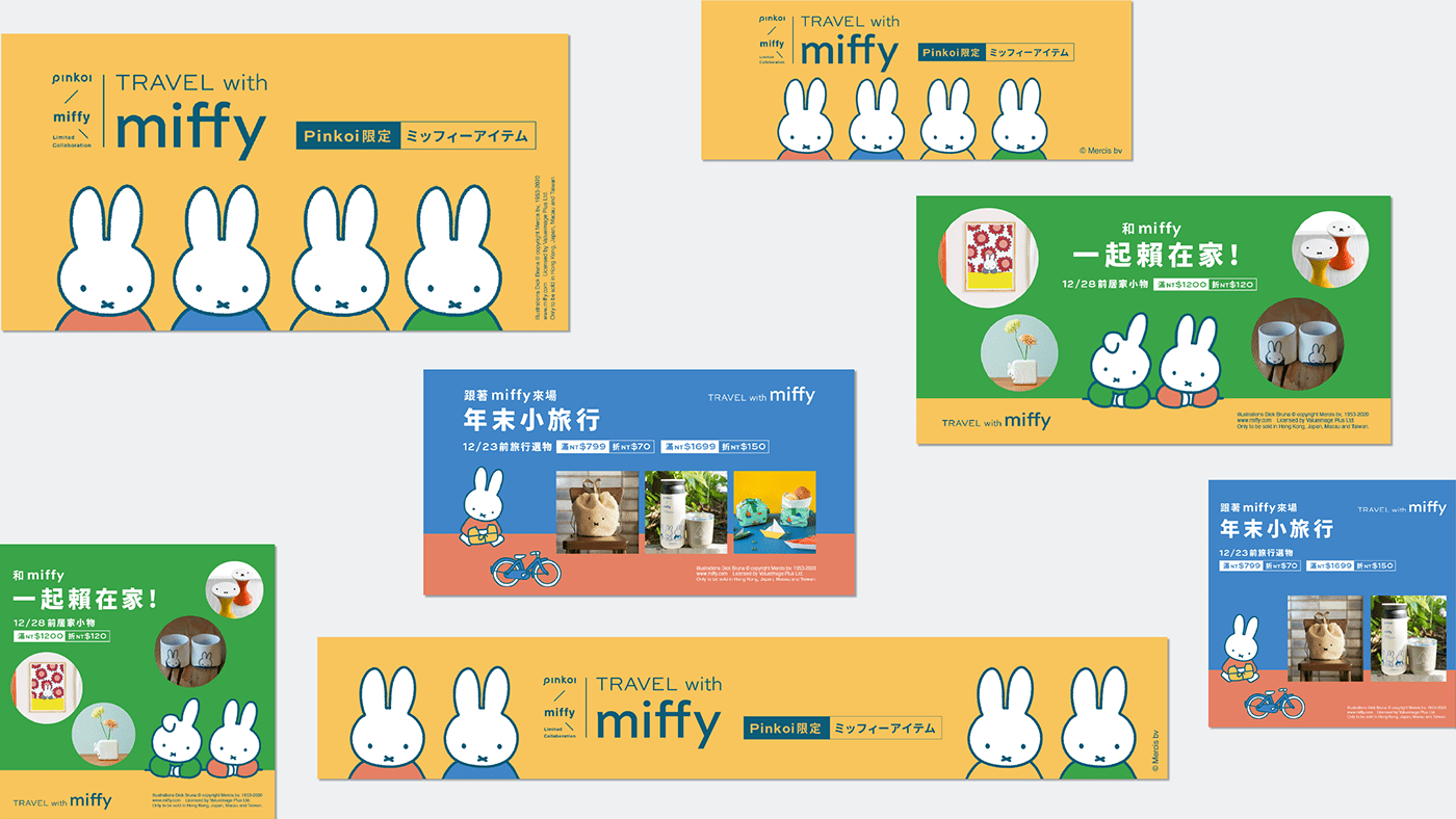 kinto miffy Advertising  brand identity ILLUSTRATION  marketing   Packaging visual identity japan