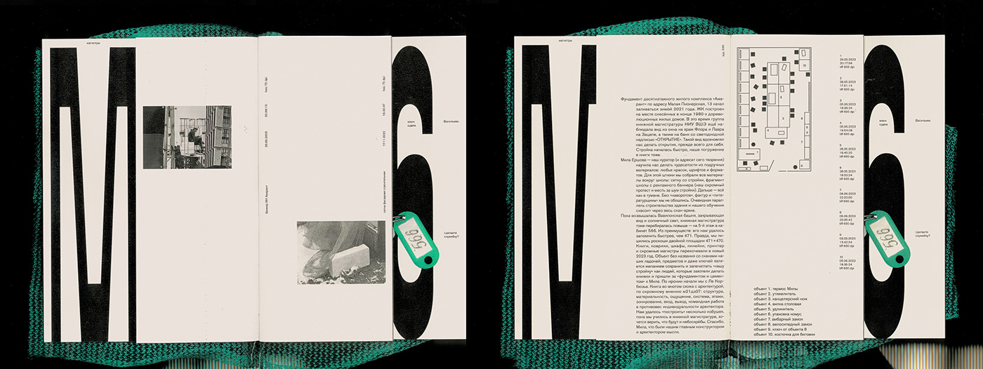 polygraphy brochure зин типографика полиграфия fan zine book design Author's book авторская книга Zine 