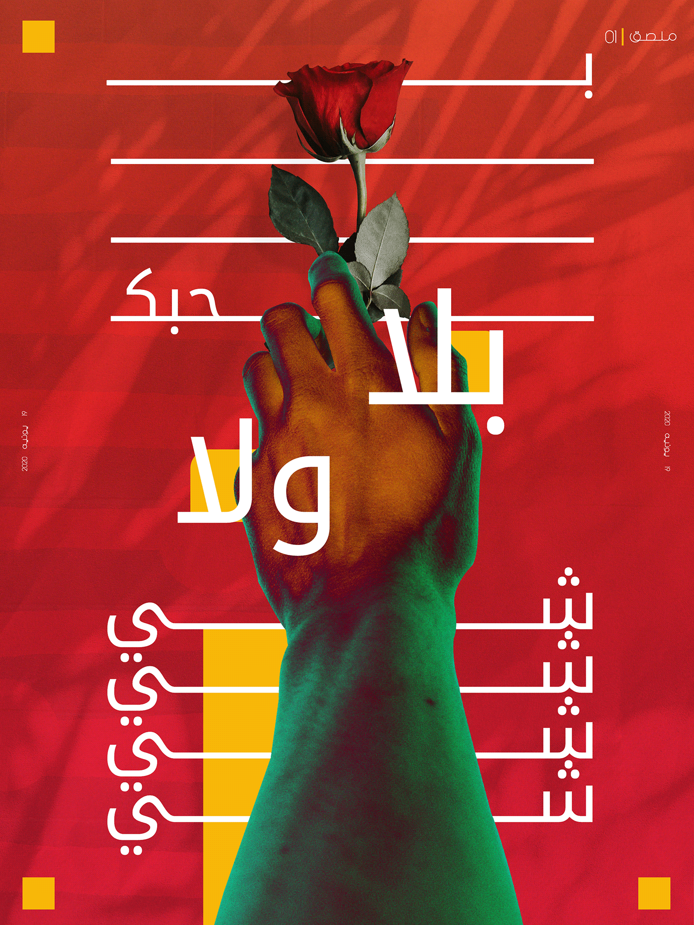 abstract adobe illustrator artwork design Digital Art  experimental graphic Layout Poster Design typography  