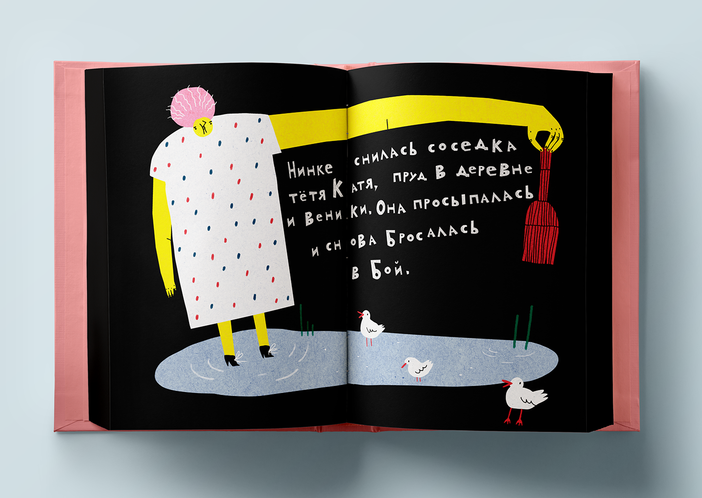 ILLUSTRATION  children book book illustrations иллюстрация иллюстрации детская книга
