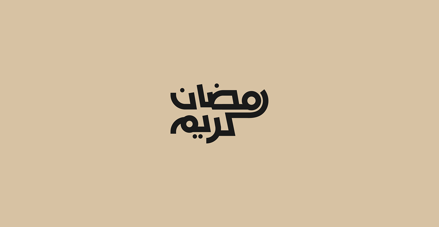 arabic arabic typography ramadan ramadan design ramadan kareem Ramadan Mubarak typography   تايبوجرافي خط عربي كاليجرافي