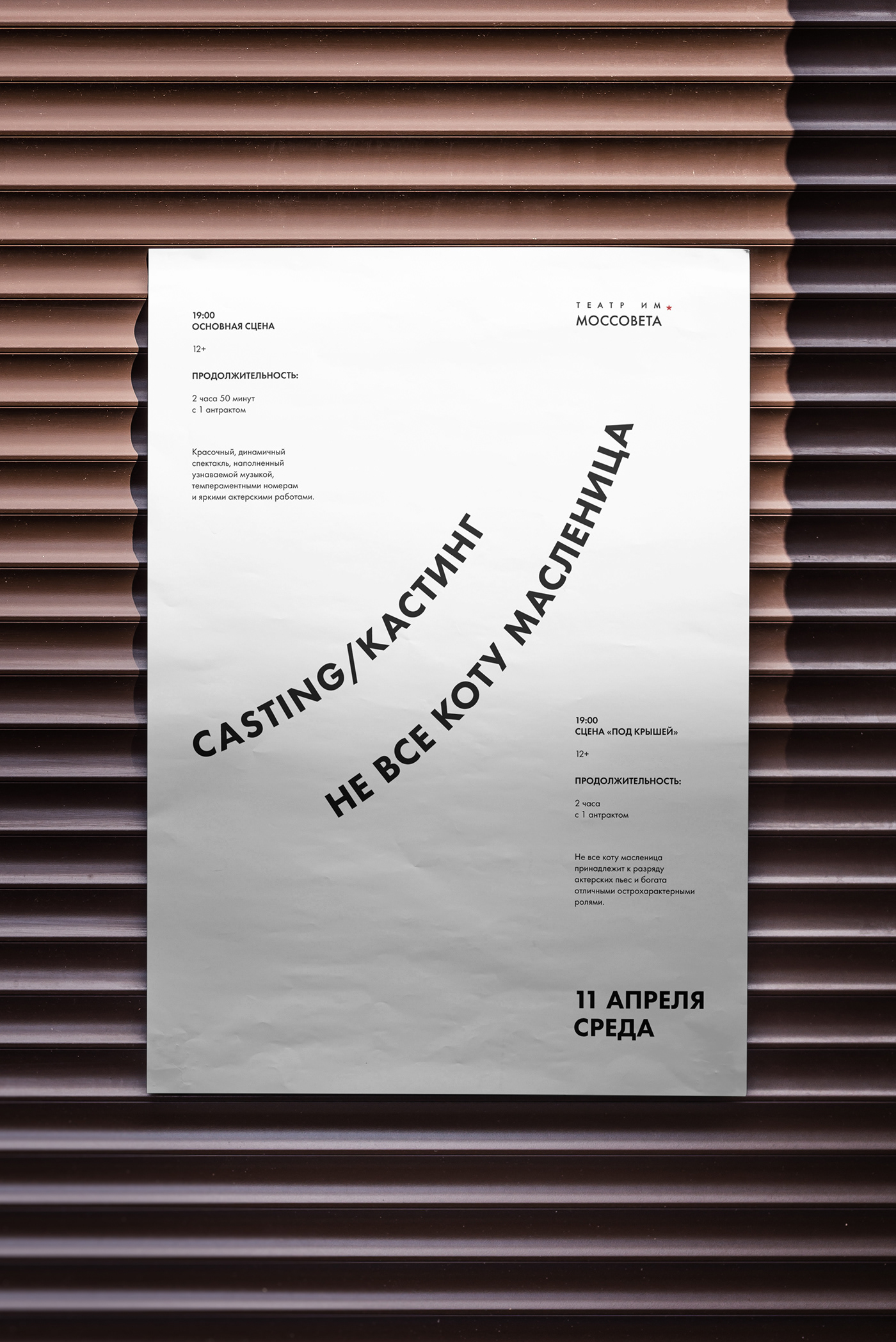 typography   poster Theatre Moscow grid black White identity