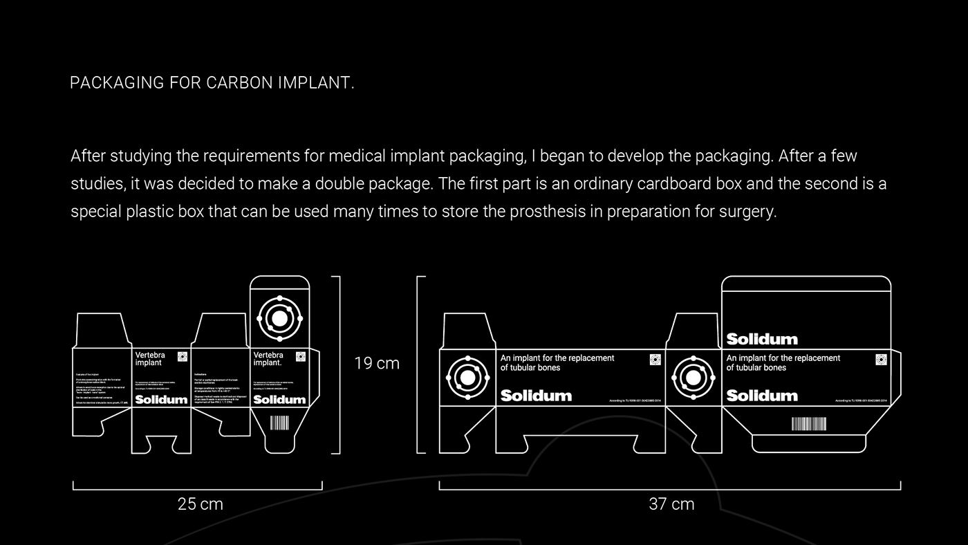 3dvisualization abstractart animation  brand identity Carbon Fibre concept implants manufacturer logo medical packaging design