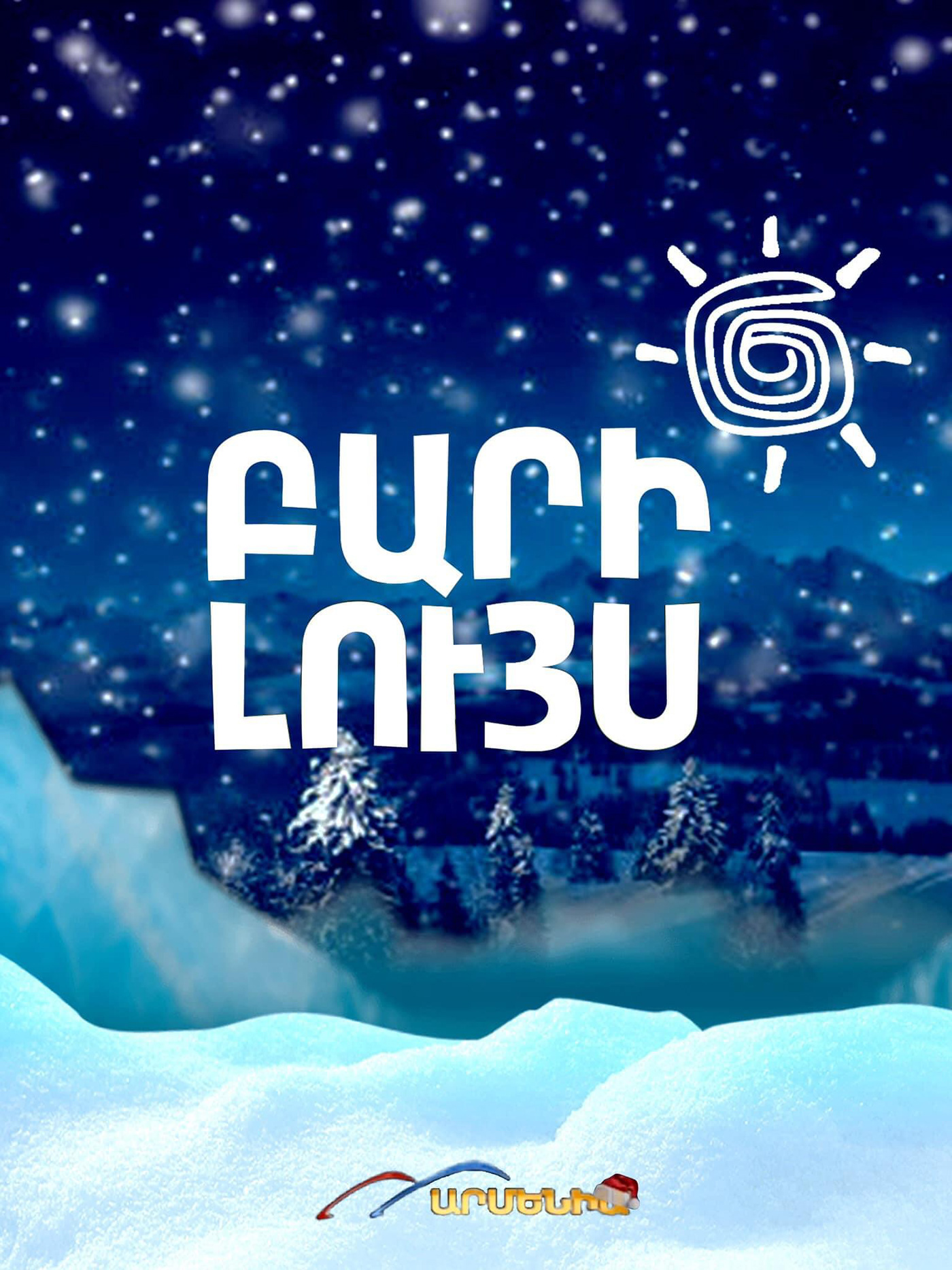 graphicdesign Good կսրենմիրզոյան каренмирзоян ArmeniaTV MORNING