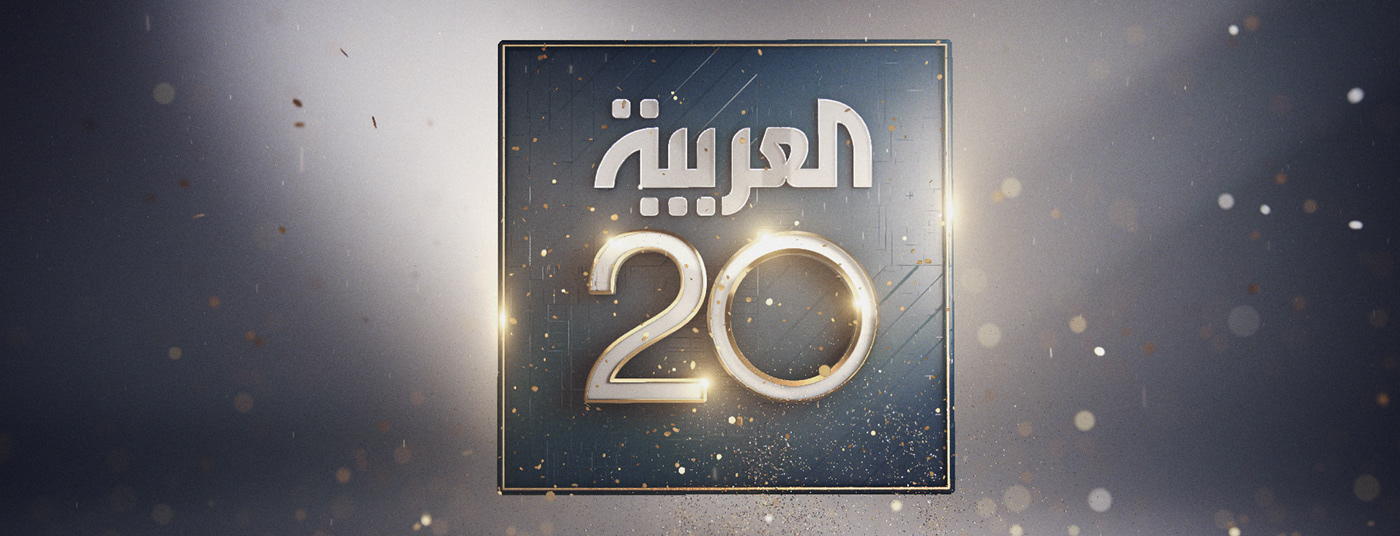 3D al arabiya alarabiya 20 art direction  broadcasr design motion design news