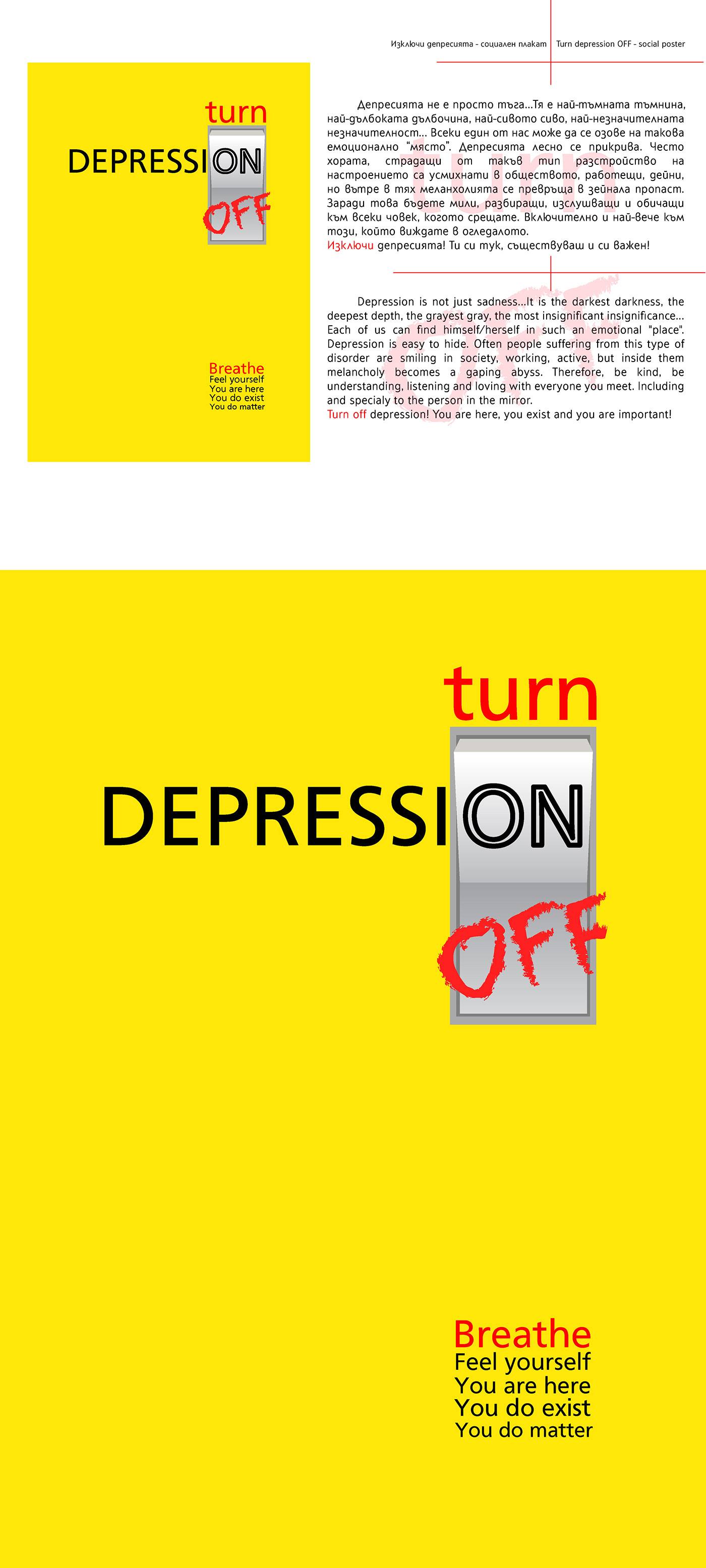 bulgarian loveyourself mentalhealth poster posterdesign preventdepression red Social Poster turnoff yellow