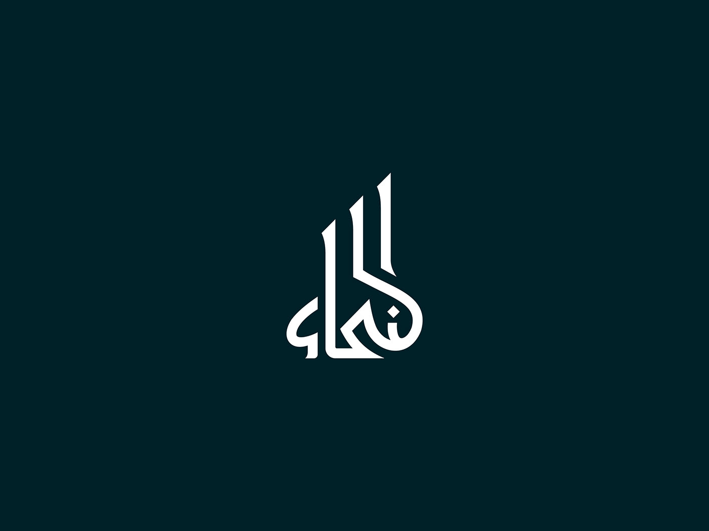 arabic calligraphy arabic typography Calligraphy   islamic art logo Logo Design luxury logo minimalist professional logo typography  