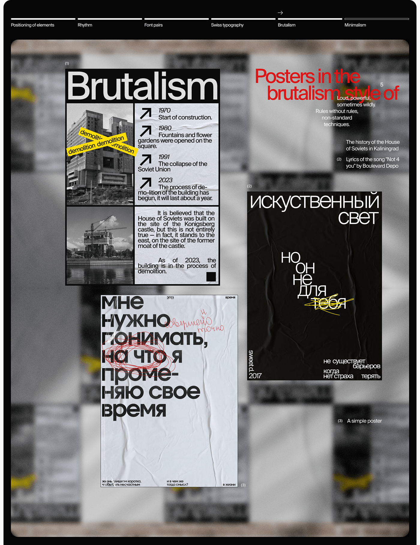 typography   Graphic Designer poster longread Web Design  UI/UX графический дизайн Brutalism Style типографика
