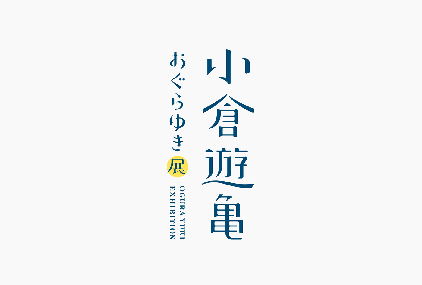 art Chinese Character Exhibition  kanji yellow