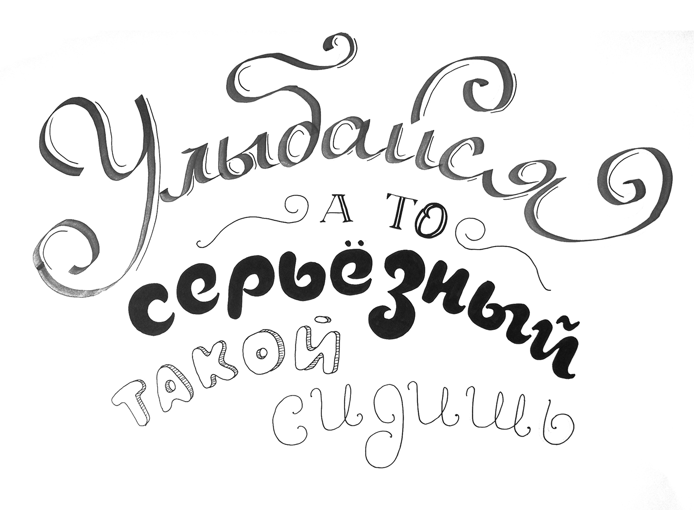 lettering handwriting Interactopus silaslov