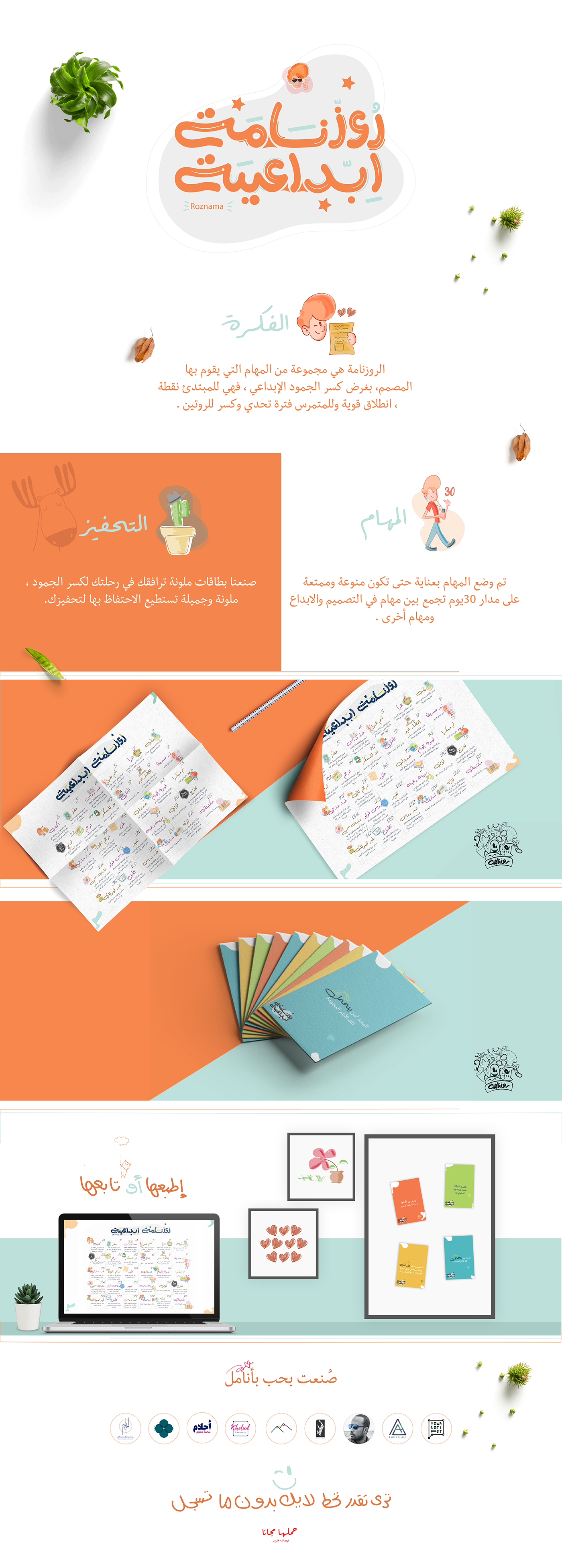 creative free print design Arab روزنامة روزنامة إبداعية جمال إبداع مصممين
