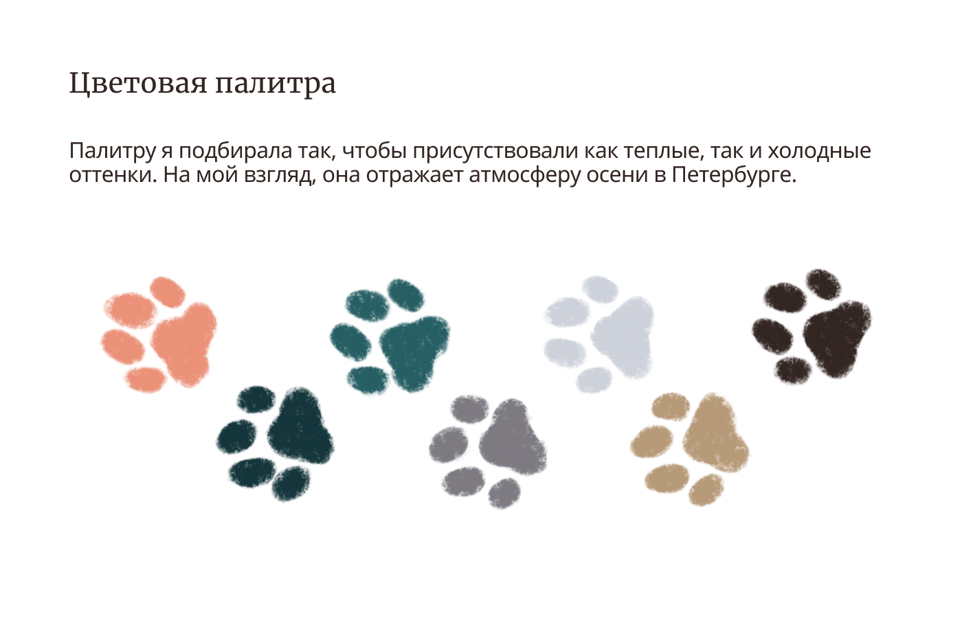 ILLUSTRATION  pets Saint-Petersburg Digital Art  digital illustration Procreate Character design  dogs dalmatian autumn