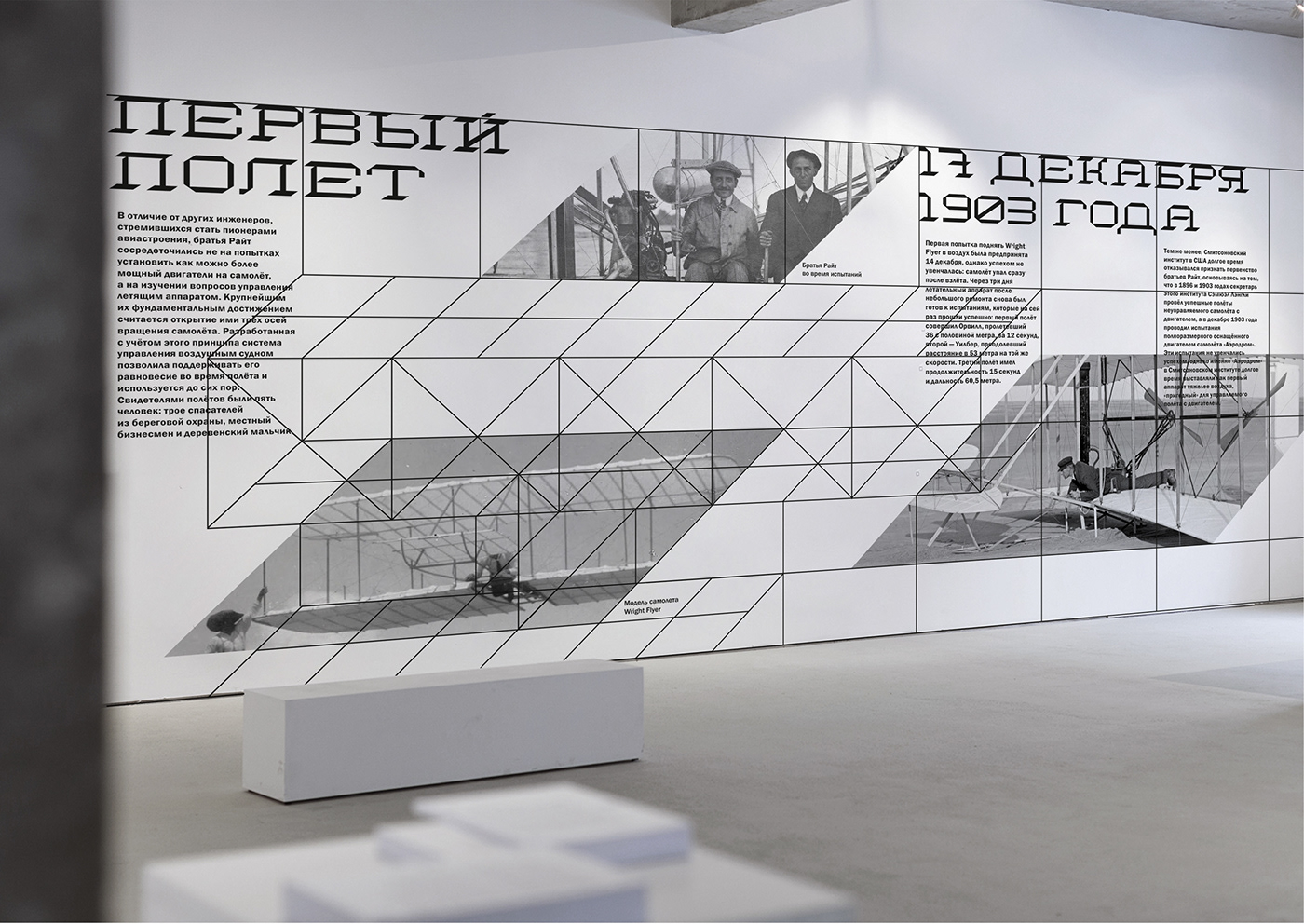 identity Exhibition  typography   Typeface Display aviation Wright Brothers flight history Technology