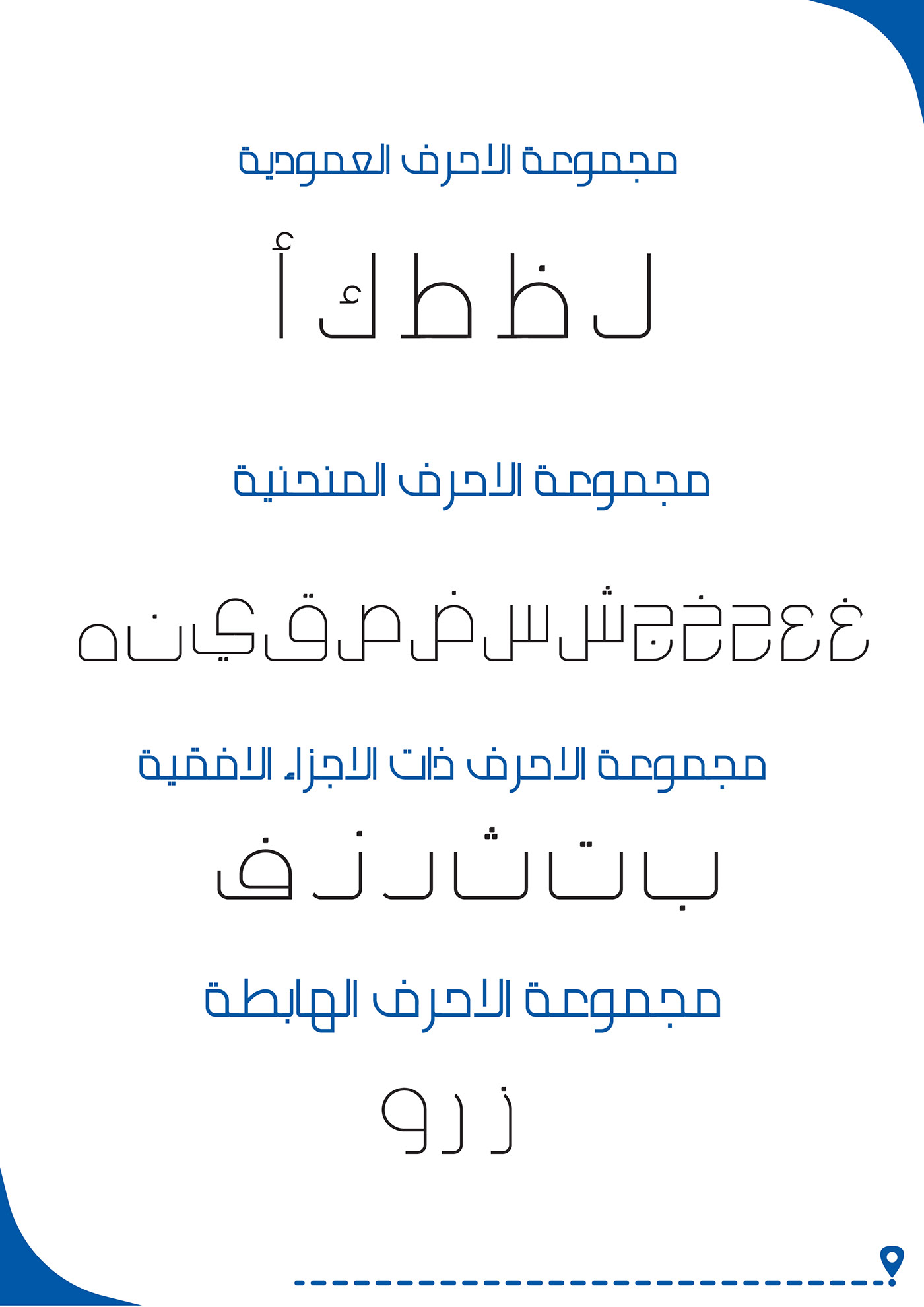 무료 슬롯 typography   Graphic Designer arabic alphabet