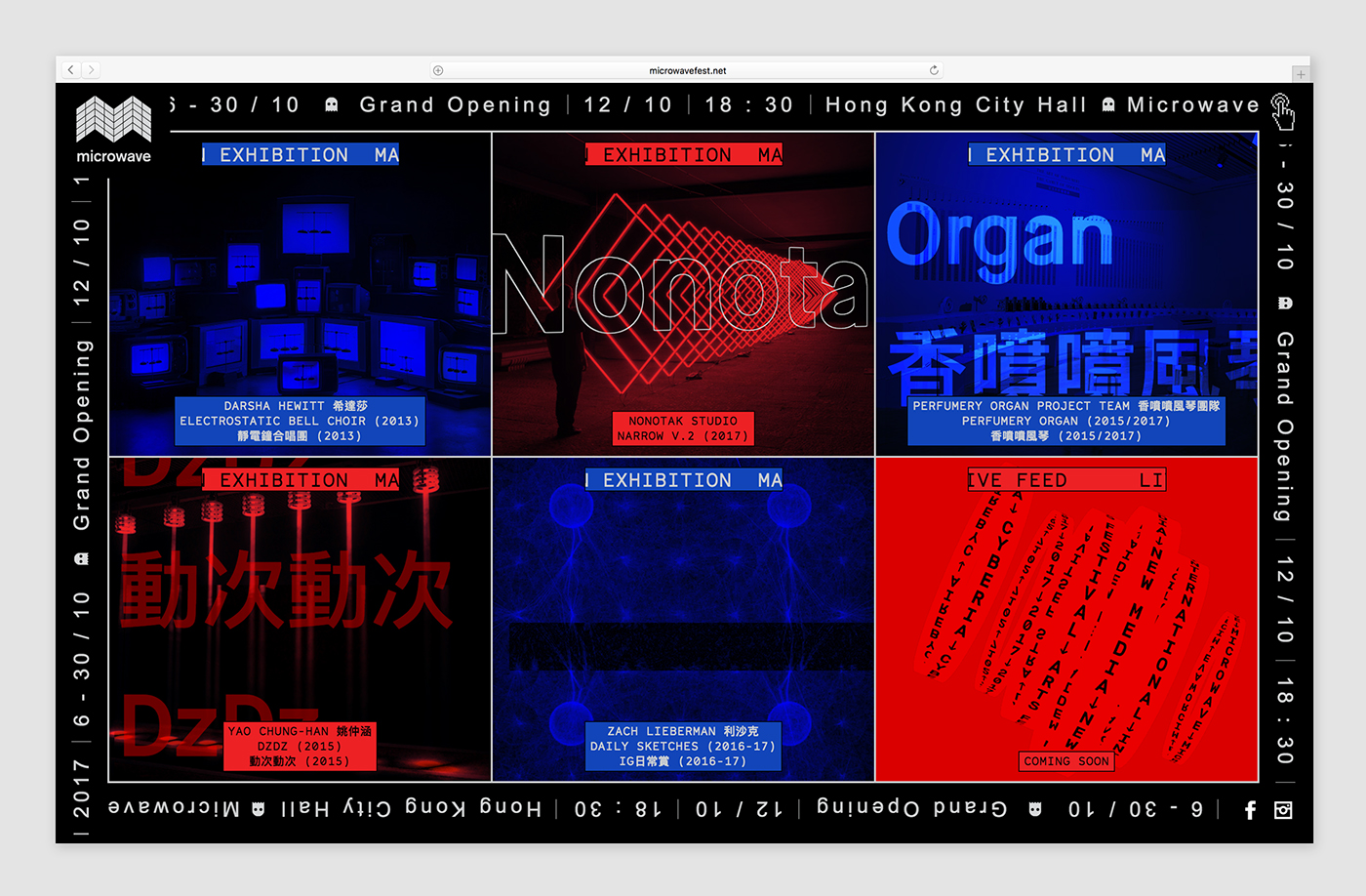 motion typographic digital new media RGB Exhibition  art festival microwave Hong Kong