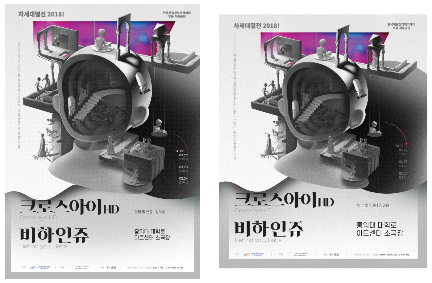 Poster Design mc escher escher graphic design  cinema4d octane motion graphic black and white 3D Graphic 2D graphic