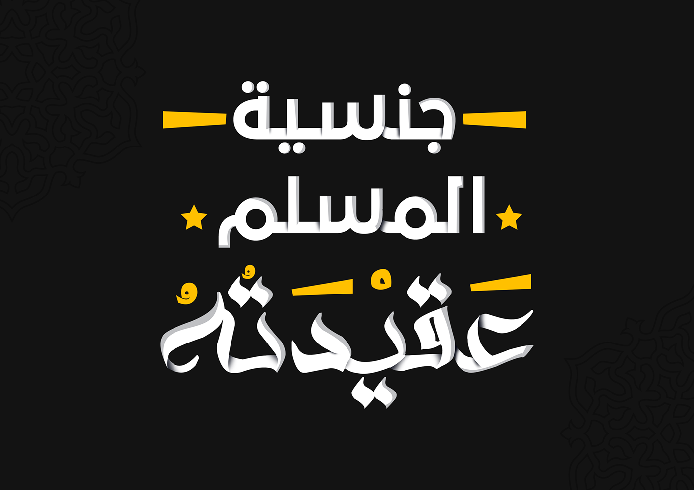 arabic typography Calligraphy   graphic design  islamic lettering typo typography  
