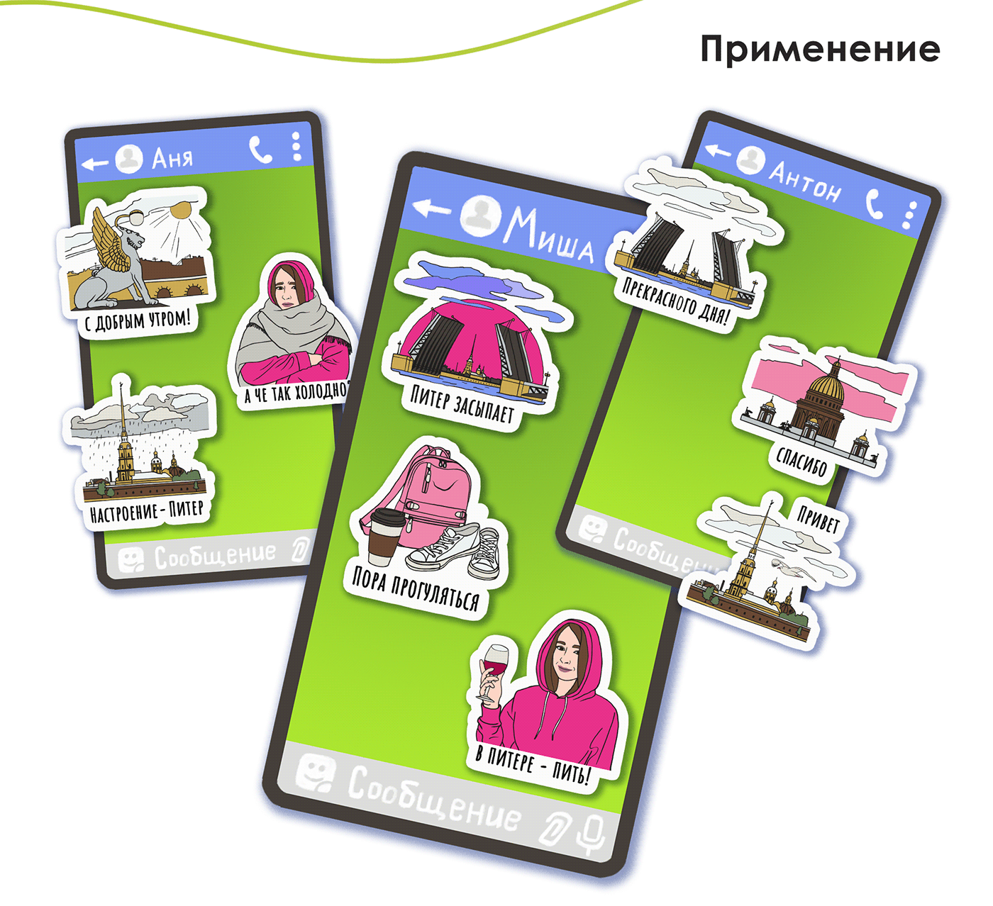 стикеры стикерпак sticker социальные сети Telegram WhatsApp instagram Наклейки VK одноклассники