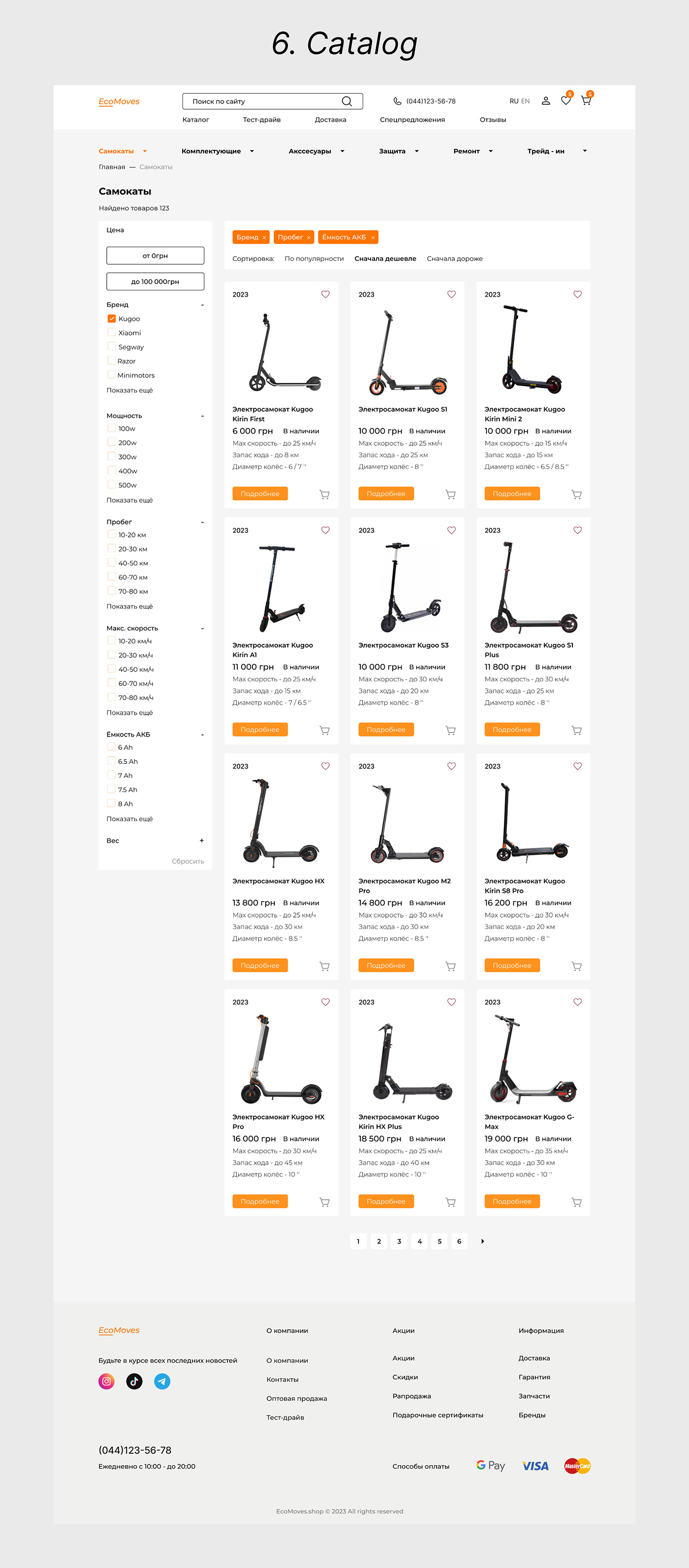 design e-commerce Ecommerce Figma online store Scooter UI/UX UserInterface Webdesign Website
