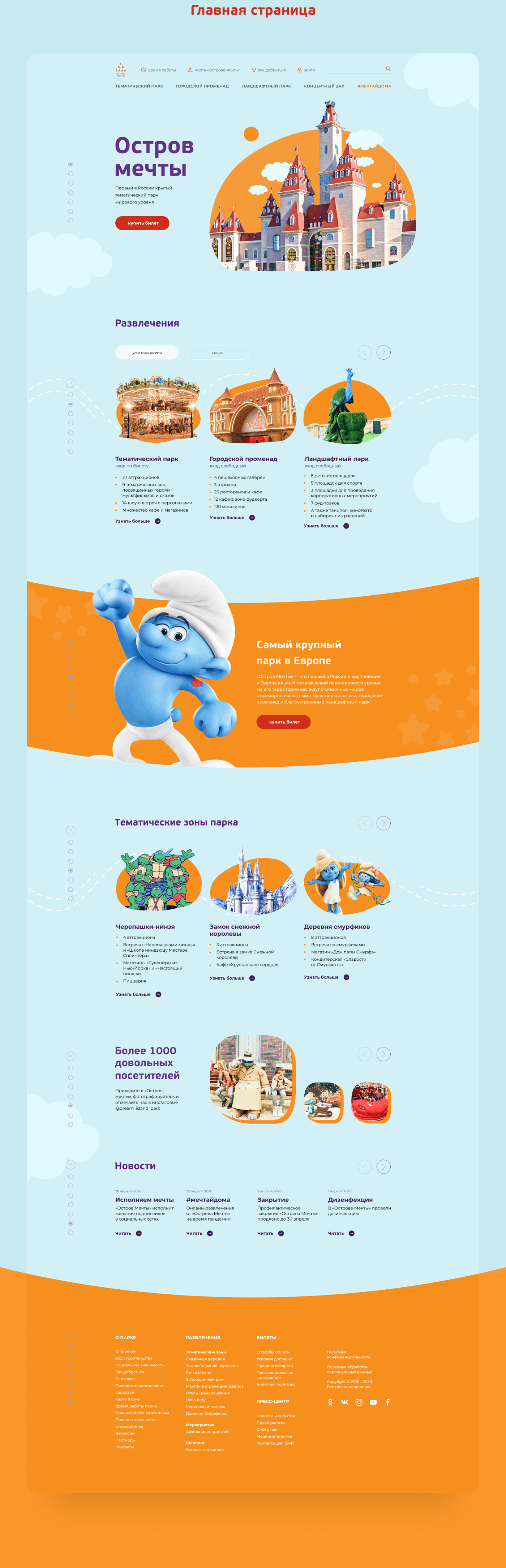 amusement park baby care child creative kids toys UI ux Website