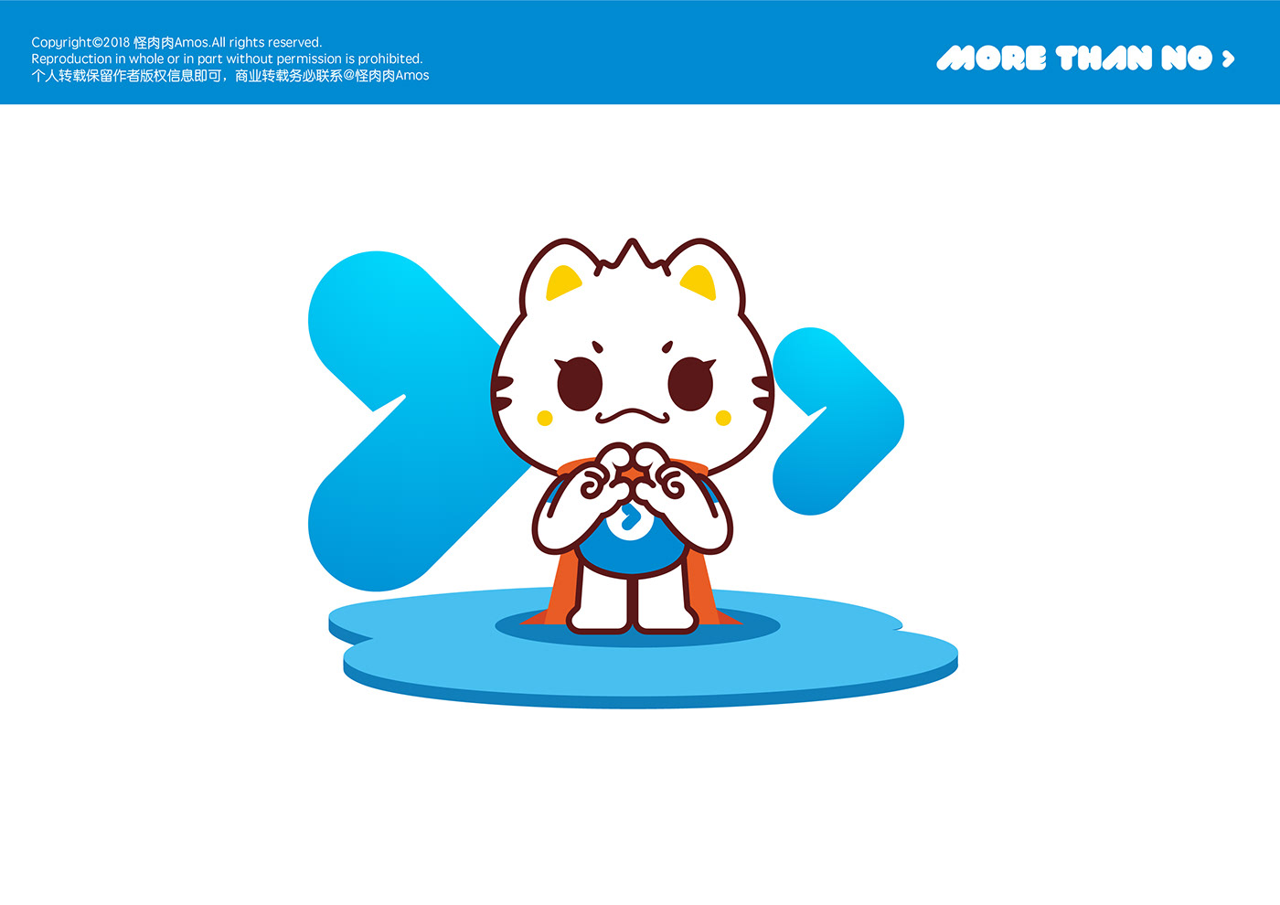 吉祥物 猫卡通 IP设计 品牌设计