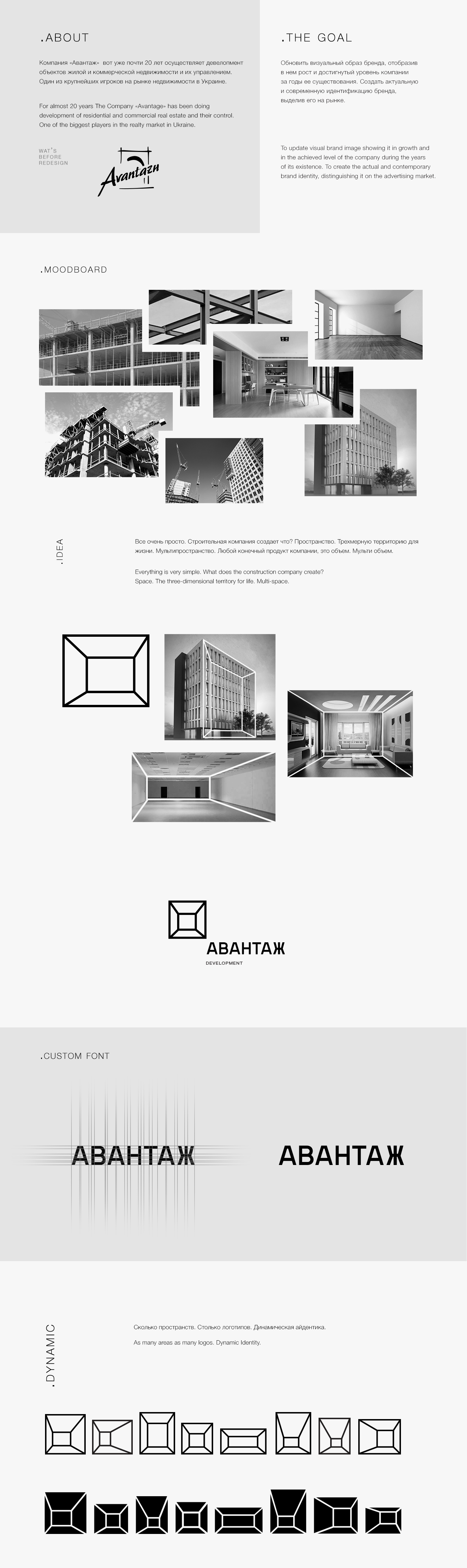 Visual Branding rebranding construction building avntz Dynamic