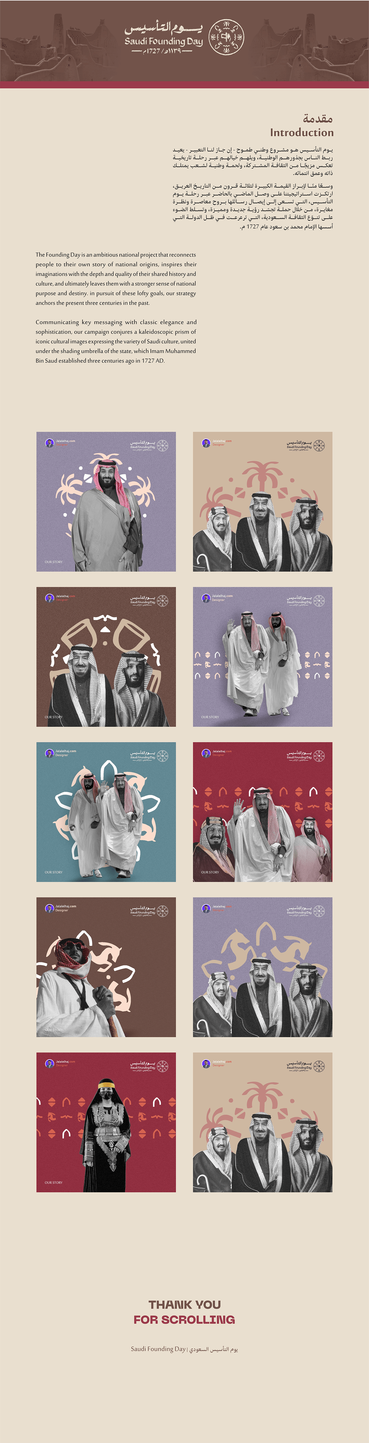 Founding Day يوم التأسيس السعودي السعودية Social media post Graphic Designer marketing   Socialmedia يوم التأسيس يوم بدينا
